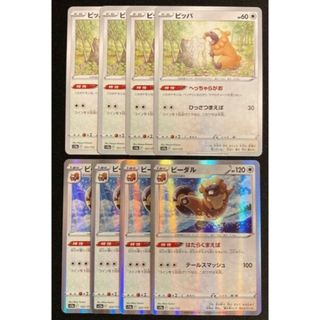 ポケモン(ポケモン)の【丁寧梱包】ポケモンカード　ビッパ　ビーダル(シングルカード)