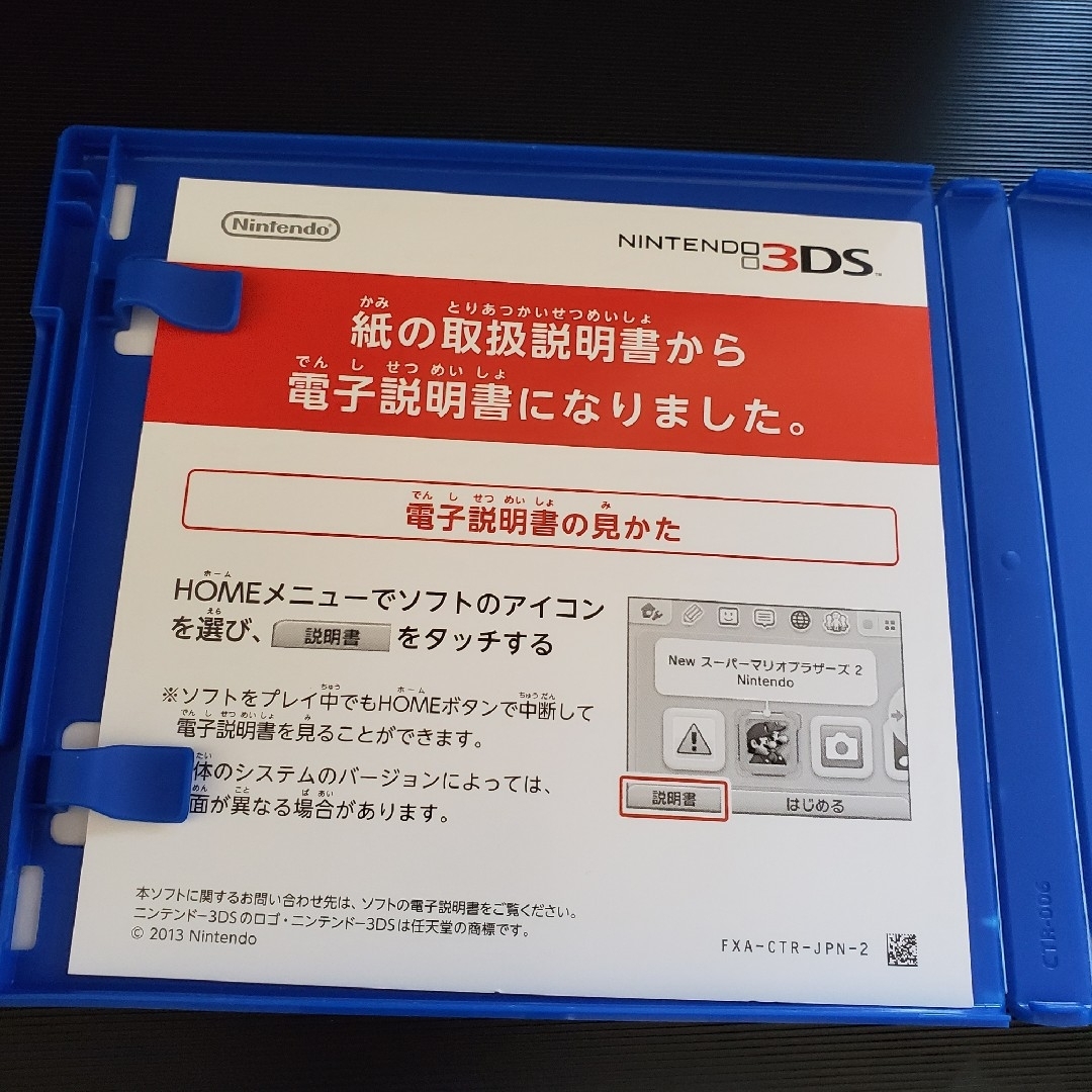 ポケットモンスター　ウルトラムーン エンタメ/ホビーのゲームソフト/ゲーム機本体(携帯用ゲームソフト)の商品写真