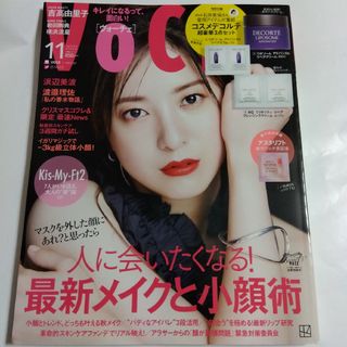 講談社 - 雑誌のみ VoCE ヴォーチェ 2022年 11月号 [雑誌]