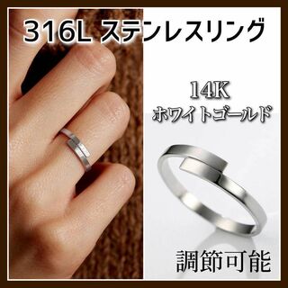 316L 医療用ステンレス製【14K シルバーリング】金属アレルギー対応(リング(指輪))