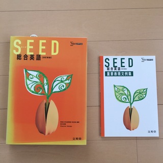 SEED(語学/参考書)