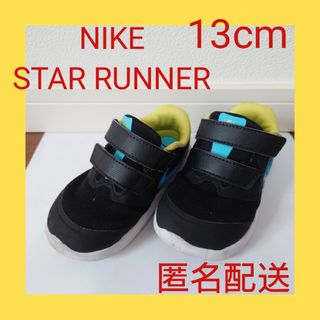 ナイキ(NIKE)の【匿名配送】NIKE　STAR RUNNER 13cm(スニーカー)