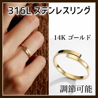 316L 医療用ステンレス製【14K ゴールドリング】金属アレルギー対応(リング(指輪))