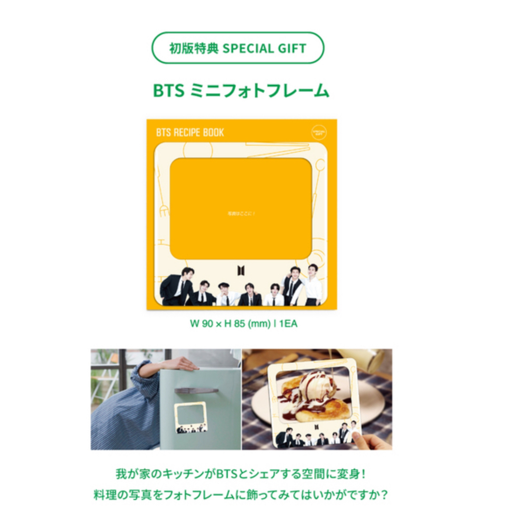 防弾少年団(BTS)(ボウダンショウネンダン)の（公式）BTS  RECIPE BOOK  ミニフォトフレーム エンタメ/ホビーのCD(K-POP/アジア)の商品写真