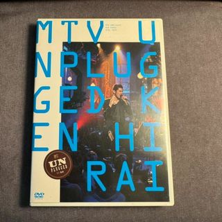 平井堅 MTV UNPLUGED［DVD］(ミュージック)