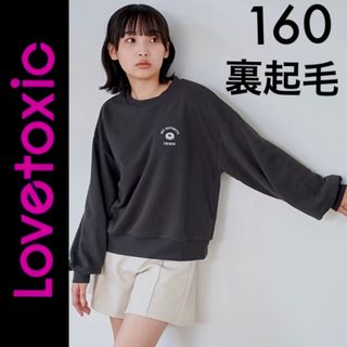 ラブトキシック(lovetoxic)の１回着☆ラブトキシック裏起毛トレーナー160ジェニィピンクラテバイラビット(Tシャツ/カットソー)