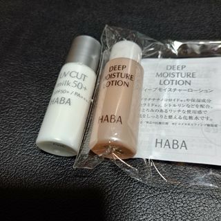 HABA - (新品)　ディープモイスチャーローション&　UVカットミルク50