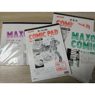 MAXON 同人誌用・投稿用原稿用紙　シナリオノート　ネームノート(コミック用品)