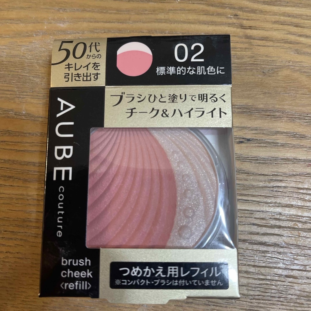 AUBE couture(オーブクチュール)のオーブクチュールブラシチーク02 コスメ/美容のベースメイク/化粧品(チーク)の商品写真