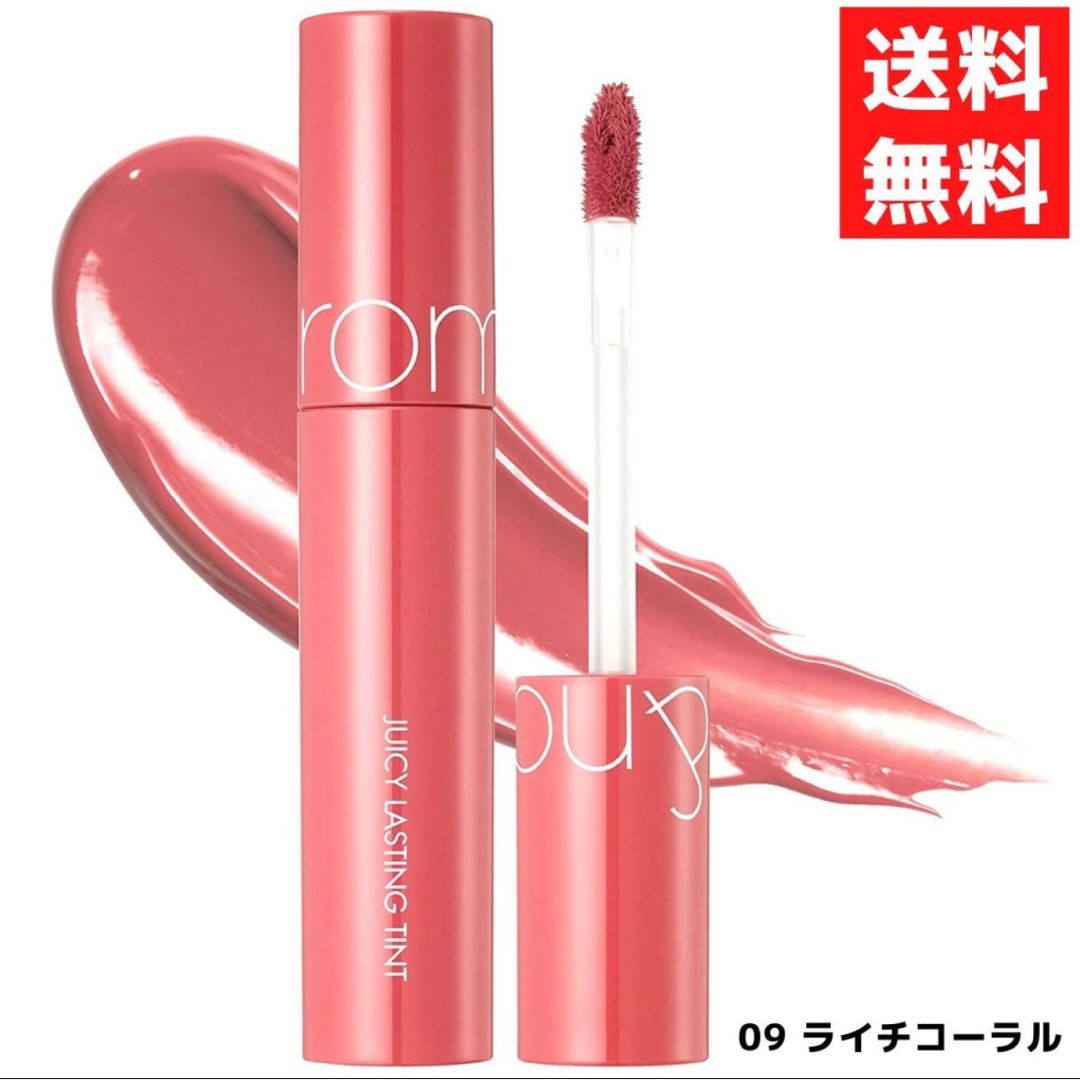 rom&nd(ロムアンド)のrom&nd ロムアンド 09 LITCHI CORAL ライチコーラル  コスメ/美容のベースメイク/化粧品(リップグロス)の商品写真