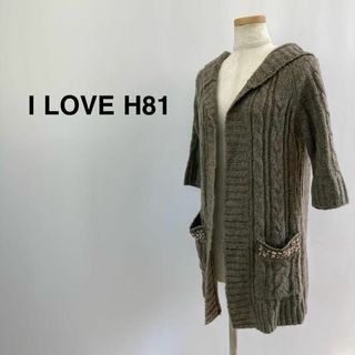 I LOVE H81 フード付き　ニット　カーディガン グレー レディース