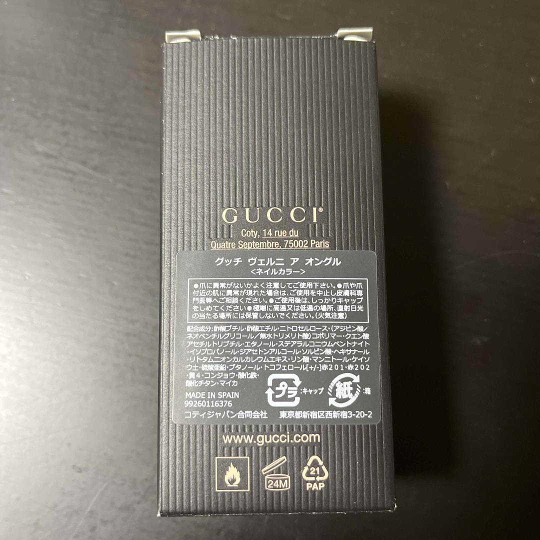 Gucci(グッチ)のGUCCI・ネイルカラー・212 コスメ/美容のネイル(マニキュア)の商品写真