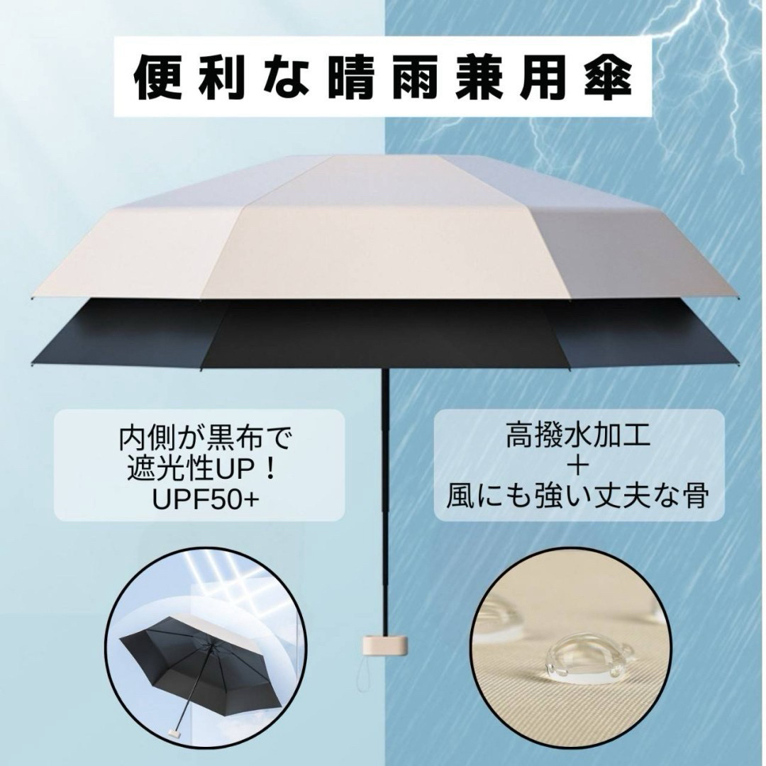 折りたたみ傘 晴雨兼用 ベージュ ケース付き コンパクト 軽量 240gの