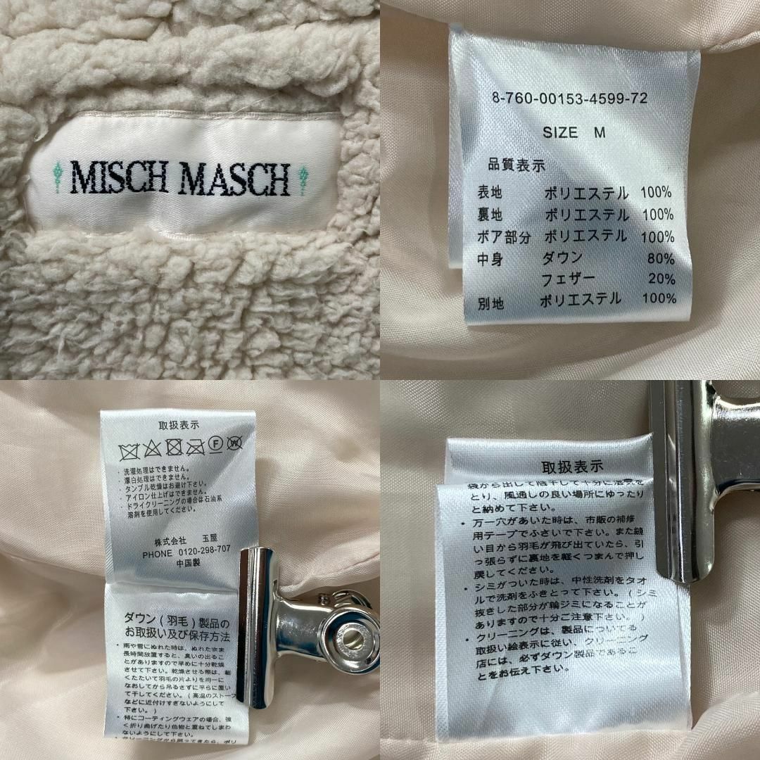 MISCH MASCH(ミッシュマッシュ)のMISCH MASCH ボア ロング ダウンコート ピンク レディースジャケット レディースのジャケット/アウター(ダウンジャケット)の商品写真