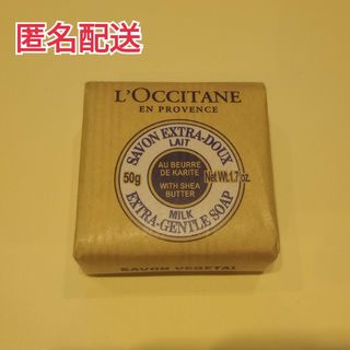 L'OCCITANE - ロクシタン シア ソープ ミルク 50g