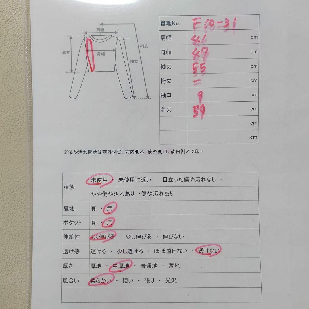 FELISSIMO(フェリシモ)のF10-31【訳あり未使用】フェリシモ　プリントロゴ長袖トレーナー　スウェット レディースのトップス(トレーナー/スウェット)の商品写真