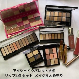 MAYBELLINE - アイシャドウパレット 6点 リップ4点 セット メイクまとめ売り