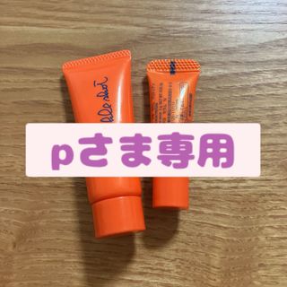 ポーラ(POLA)のpさま専用(美容液)