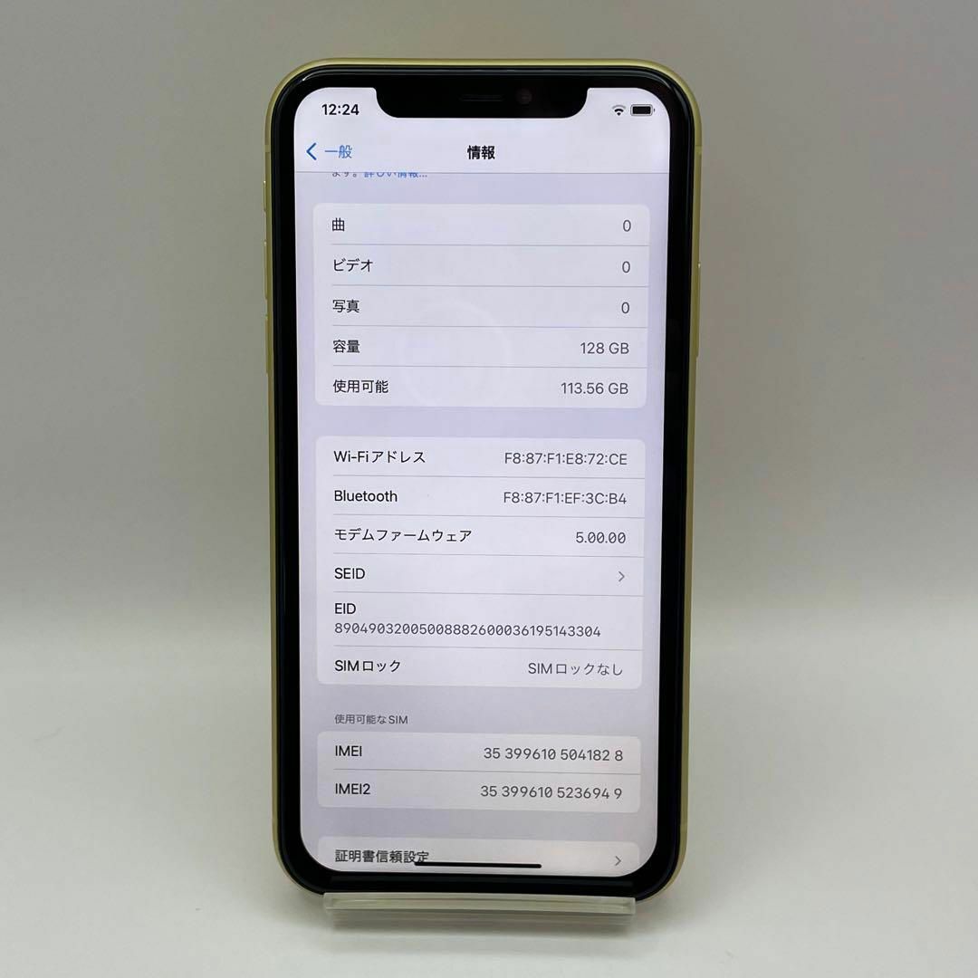 電池新品 iPhone 11 イエロー 128GB 本体 SIMフリー 完動品 スマホ/家電/カメラのスマートフォン/携帯電話(スマートフォン本体)の商品写真