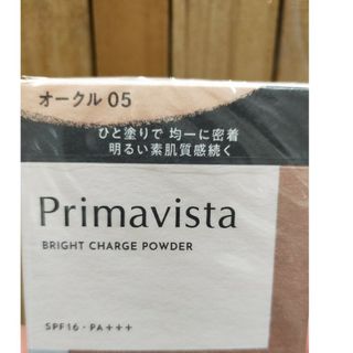 Primavista - 【2月発売】プリマヴィスタ　オークル05