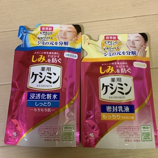 【1セット限定】　ケシミン　化粧水×乳液