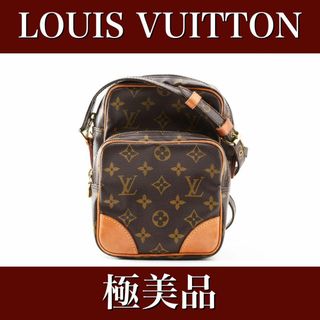 ルイヴィトン(LOUIS VUITTON)の極美品　ルイヴィトン　アマゾン　モノグラム　ショルダーバッグ　24020602(ショルダーバッグ)