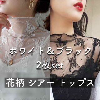 【再入荷】 花柄 メロウ シアートップス シースルー インナー レース 韓国(シャツ/ブラウス(長袖/七分))