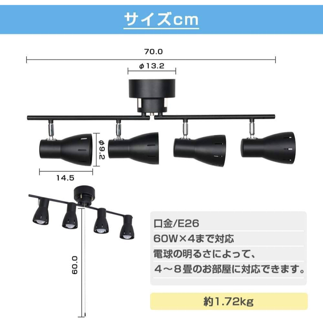 シーリングライト 4灯 スポットライト E26口金 LED電球対応 電球別売 インテリア/住まい/日用品のライト/照明/LED(天井照明)の商品写真