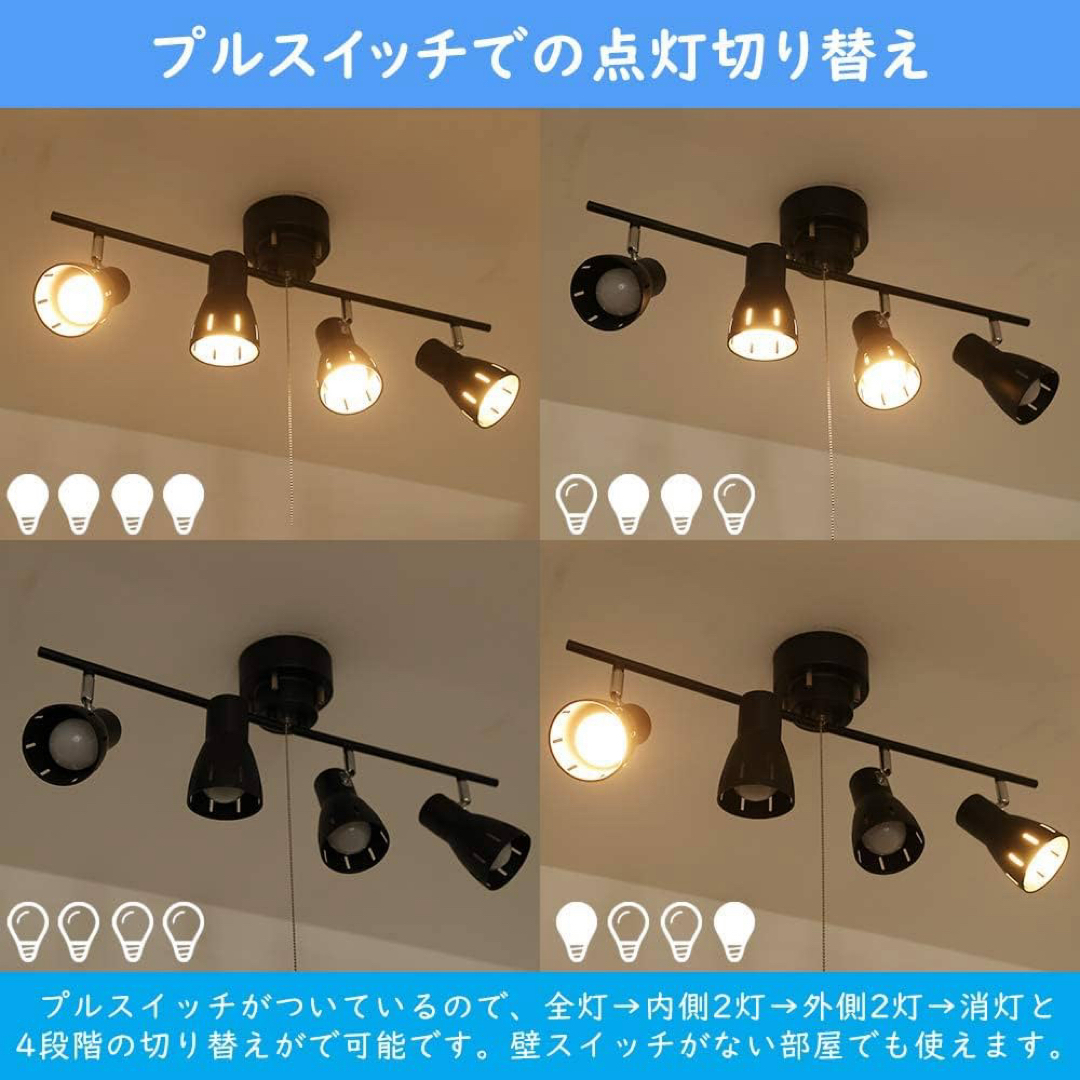 シーリングライト 4灯 スポットライト E26口金 LED電球対応 電球別売 インテリア/住まい/日用品のライト/照明/LED(天井照明)の商品写真