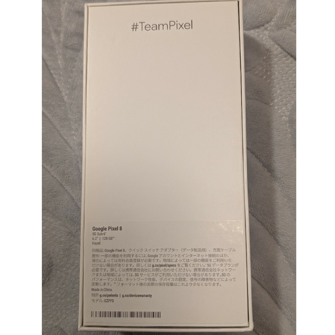 Google Pixel 8 128GB Hazel ヘーゼル 新品未開封 スマホ/家電/カメラのスマートフォン/携帯電話(スマートフォン本体)の商品写真