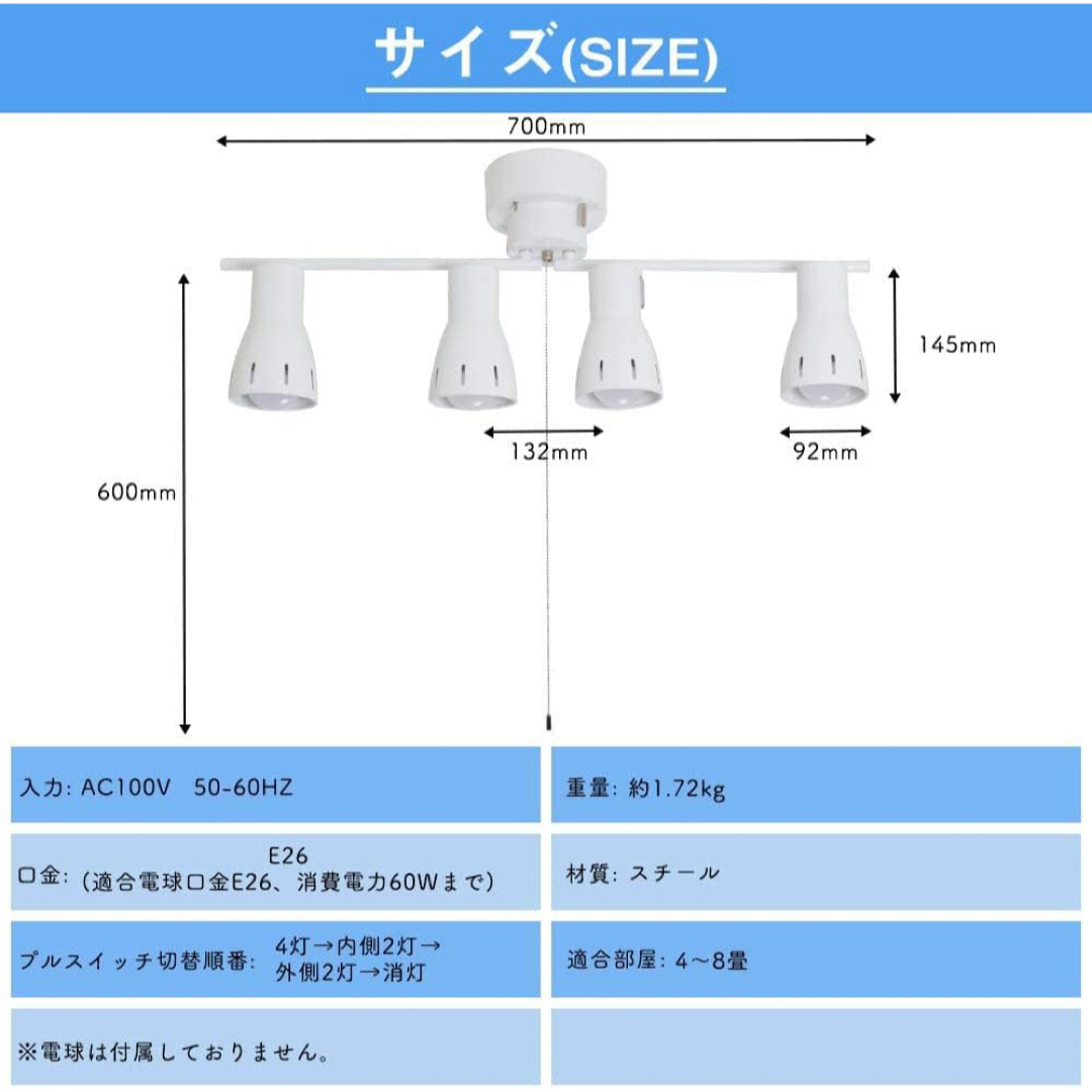 シーリングライト 4灯 E26口金 LED電球対応 電球別売 スポットライト インテリア/住まい/日用品のライト/照明/LED(天井照明)の商品写真