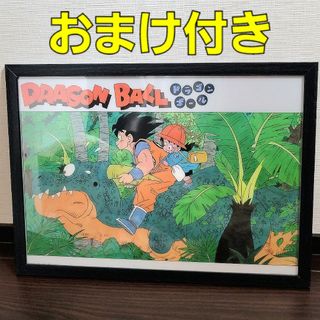 ドラゴンボール(ドラゴンボール)のドラゴンボール 鳥山明 ビジュアルボード 額付き 悟空 悟飯 恐竜 おまけ付き(その他)