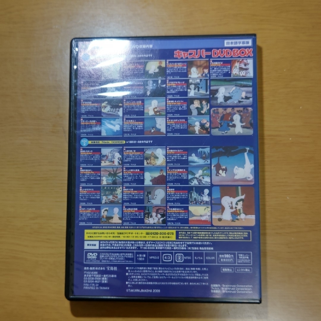 キャスパーDVDBOX エンタメ/ホビーのDVD/ブルーレイ(アニメ)の商品写真