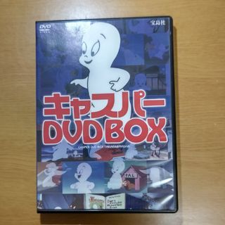 キャスパーDVDBOX(アニメ)