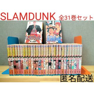 シュウエイシャ(集英社)のマンガ コミック SLAMDUNK スラムダンク 全巻 31冊セット まとめ売り(全巻セット)