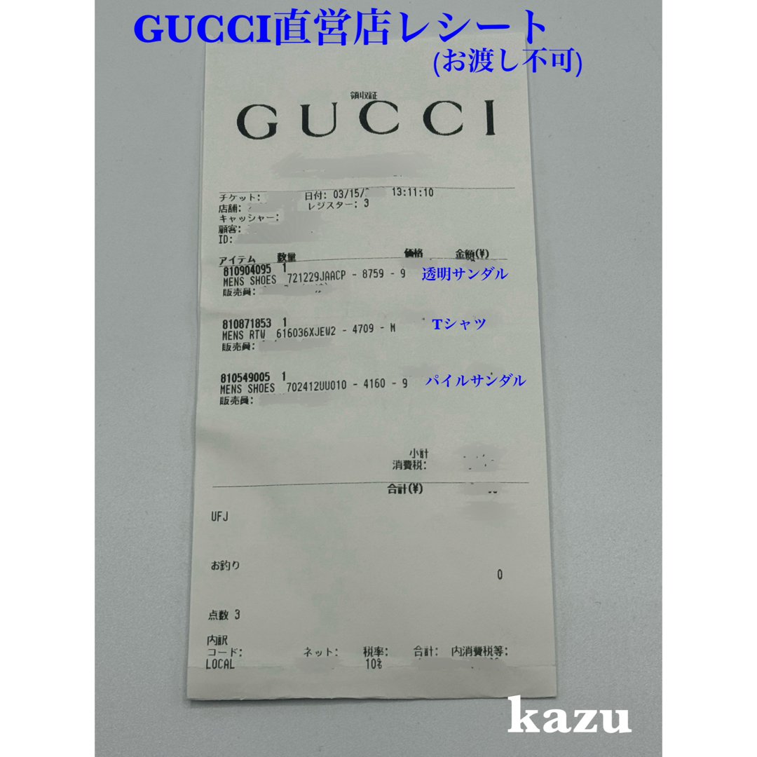 Gucci(グッチ)の新品 GUCCI adidas グッチ サンダル アディダス コラボ メンズ 9 メンズの靴/シューズ(サンダル)の商品写真