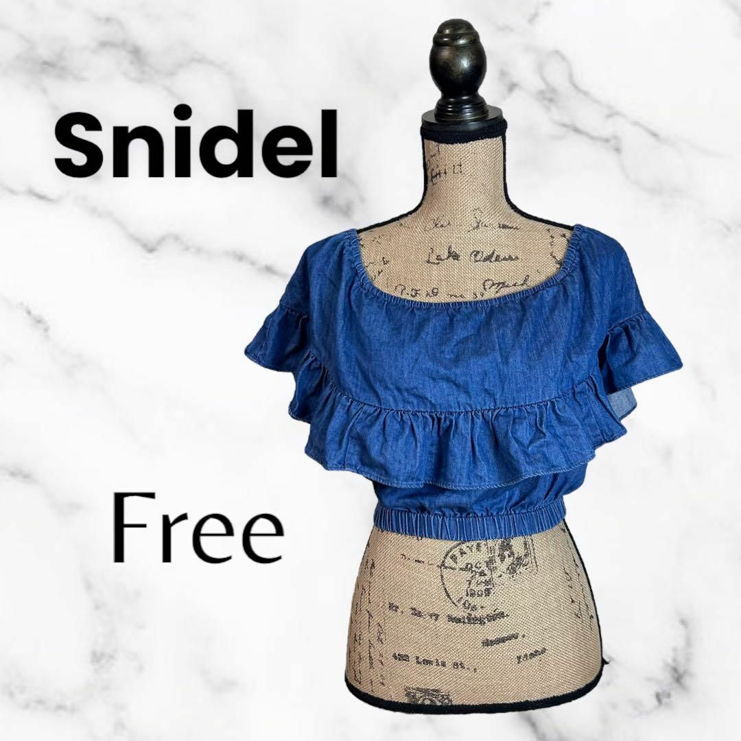 SNIDEL(スナイデル)の【snidel】フレアノースリーブデニムブラウス　ショート丈　裾ゴム　F レディースのトップス(シャツ/ブラウス(半袖/袖なし))の商品写真