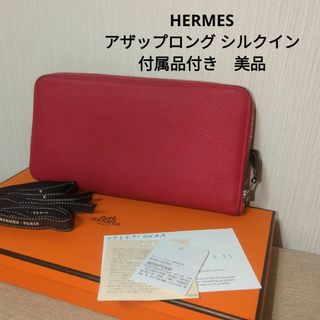 エルメス シルクイン（ピンク/桃色系）の通販 200点以上 | Hermesを 