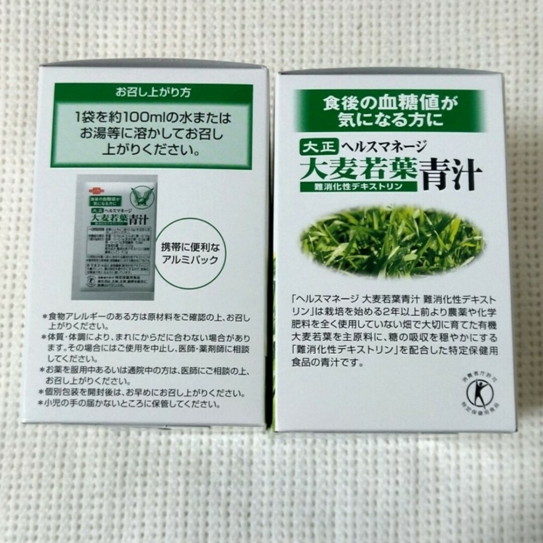 大正製薬(タイショウセイヤク)の【30袋入り×2箱】大正製薬☆ヘルスマネージ 大麦若葉青汁 食品/飲料/酒の健康食品(青汁/ケール加工食品)の商品写真