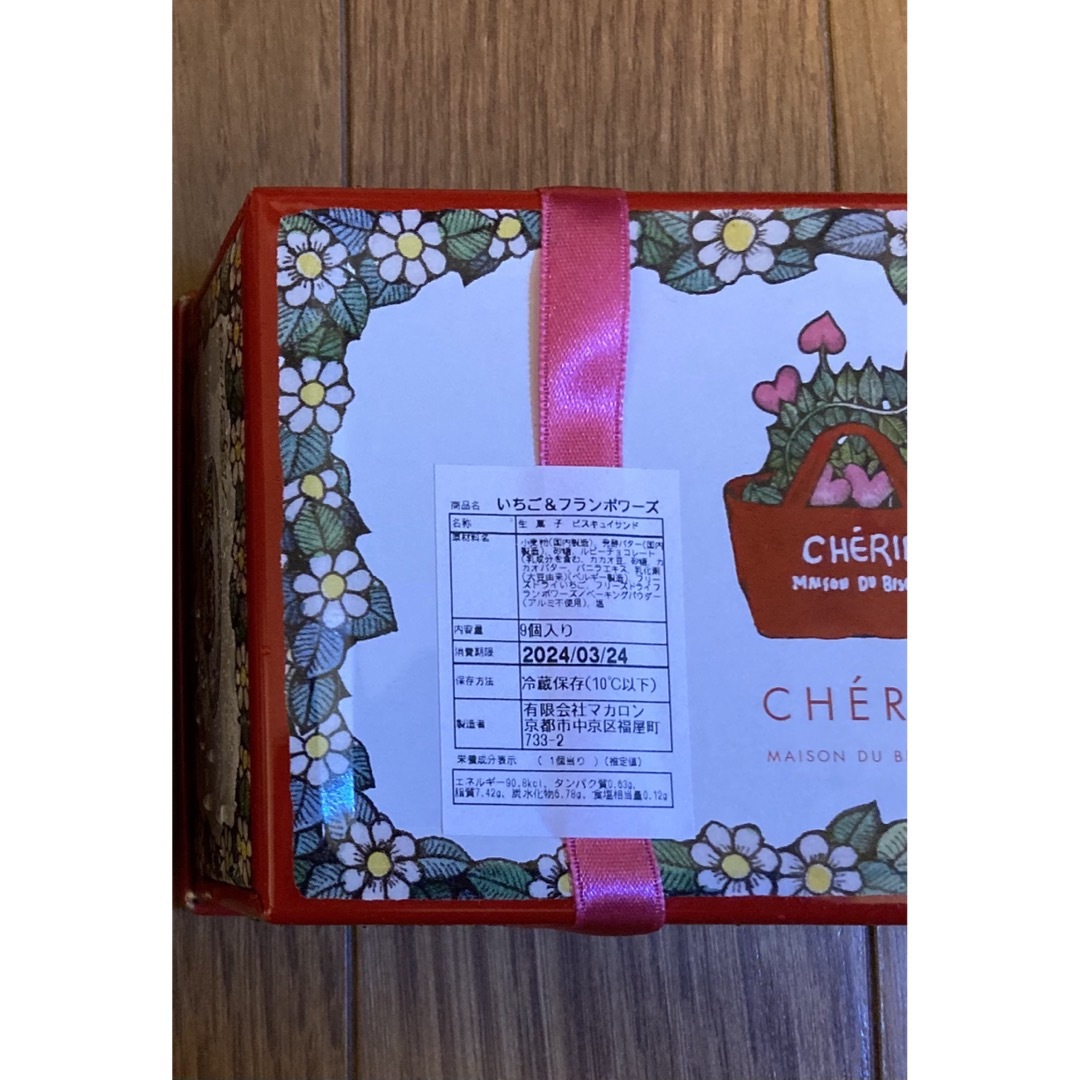 ビスキュイサンド ヒグチユウコ コラボ缶 シェリーメゾンド ビスキュイサンド ヒグチユウコ コラボ缶 シェリーメゾンド