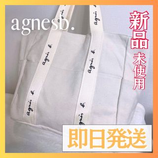 アニエスベー(agnes b.)のagnes b. アニエスベー　白 トートバッグ　大　バッグ　ホワイト(トートバッグ)