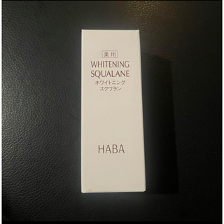 ハーバー(HABA)のHaba ホワイトニング　スクワランオイル　60ml(美容液)