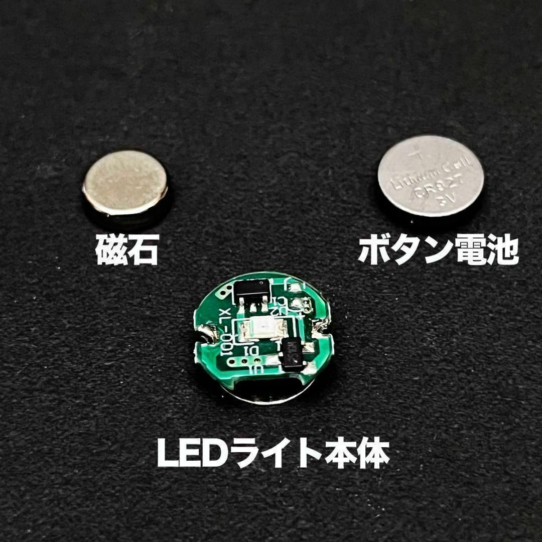 ◎小型ワイヤレスLED 1個　磁石制御【送料無料・匿名配送】 エンタメ/ホビーのおもちゃ/ぬいぐるみ(模型/プラモデル)の商品写真