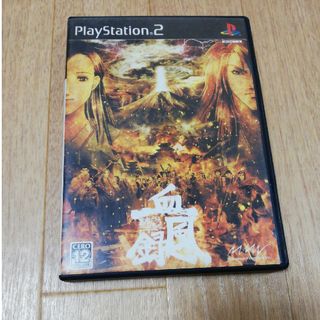 プレイステーション2(PlayStation2)の東京魔人學園外法帖血風録(家庭用ゲームソフト)