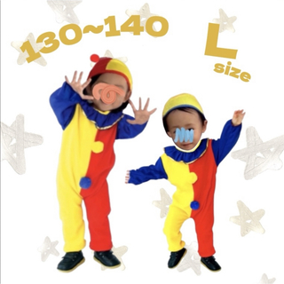 子ども服 L 130 〜 140 ピエロ コスプレ 男女兼用 カラフル 衣装(衣装一式)