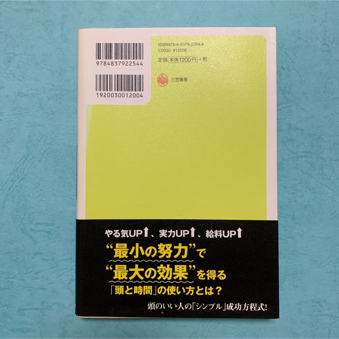 まとめ売り　ビジネス本　仕事の技術セット「野村式」他人の3倍仕事ができる時間術他 エンタメ/ホビーの本(ビジネス/経済)の商品写真