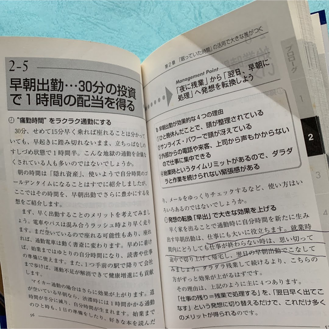 まとめ売り　ビジネス本　仕事の技術セット「野村式」他人の3倍仕事ができる時間術他 エンタメ/ホビーの本(ビジネス/経済)の商品写真