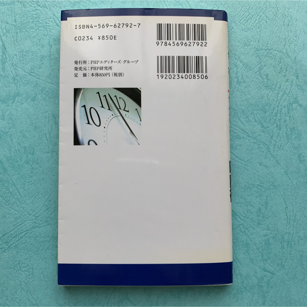 まとめ売り　ビジネス本　仕事の技術セット「野村式」他人の3倍仕事ができる時間術他 エンタメ/ホビーの本(ビジネス/経済)の商品写真