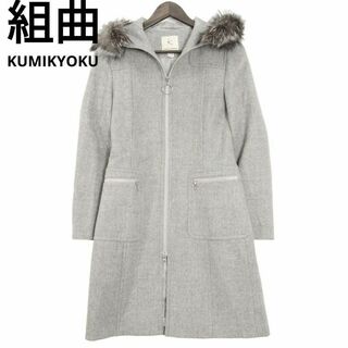 kumikyoku（組曲） - 組曲 グレー ウール100％ フォックス ファー コート アウター
