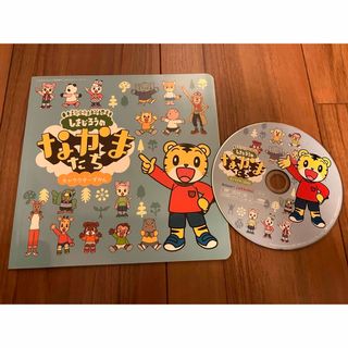 ベネッセ(Benesse)のしまじろうのなかまたちキャラクターずかん&DVD(キッズ/ファミリー)